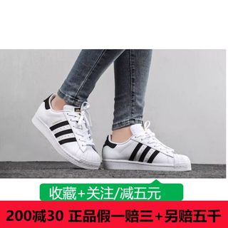 Adidas阿迪达斯三叶草金标贝壳头女板鞋子小白鞋休闲鞋潮FU7712