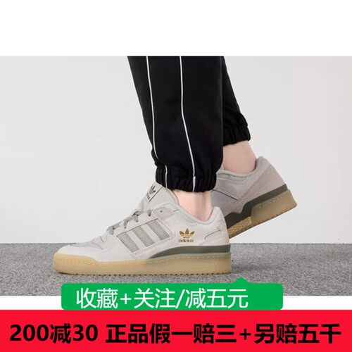 阿迪达斯FORUMLOW运动休闲鞋