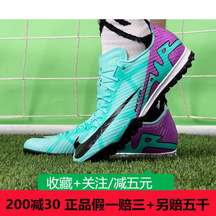 NIKE耐克刺客15中端TF碎缓震人草男子训练运动足球鞋DJ5635-300