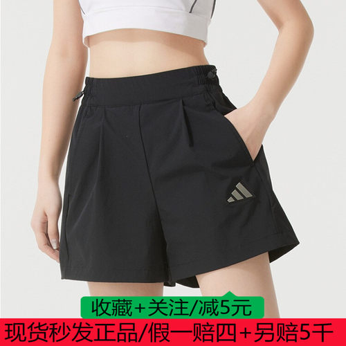 阿迪达斯女裤25夏季新款运动裤出行潮流时尚休闲裤短裤 JM8826