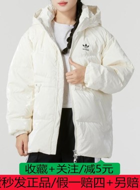 阿迪达斯三叶草女子WMTR DOWN保暖舒适连帽羽绒服JD3781 JD3780