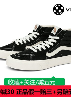 Vans范斯23春款SK8-HI VR3环保系列高帮男女休闲板鞋 VN0005UN1KP