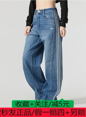 阿迪达斯女子ADI DENIM W休闲宽松牛仔运动长裤JN0726 JX6865