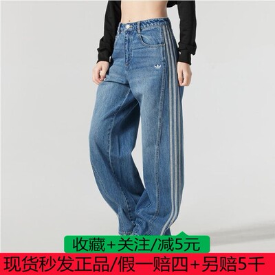 阿迪达斯女子ADI DENIM W休闲宽松牛仔运动长裤JN0726 JX6865