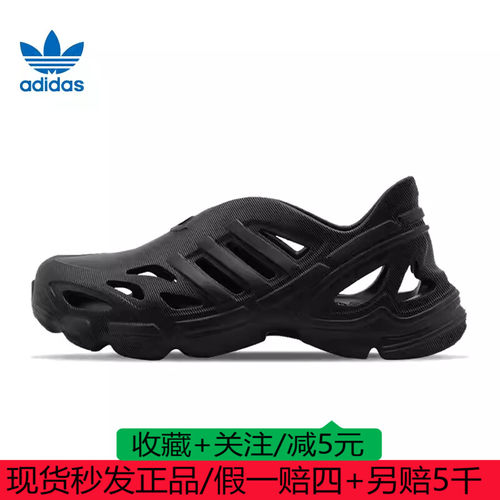 Adidas阿迪达斯adiFOM Supernova男女运动休闲洞洞鞋拖鞋IF3915
