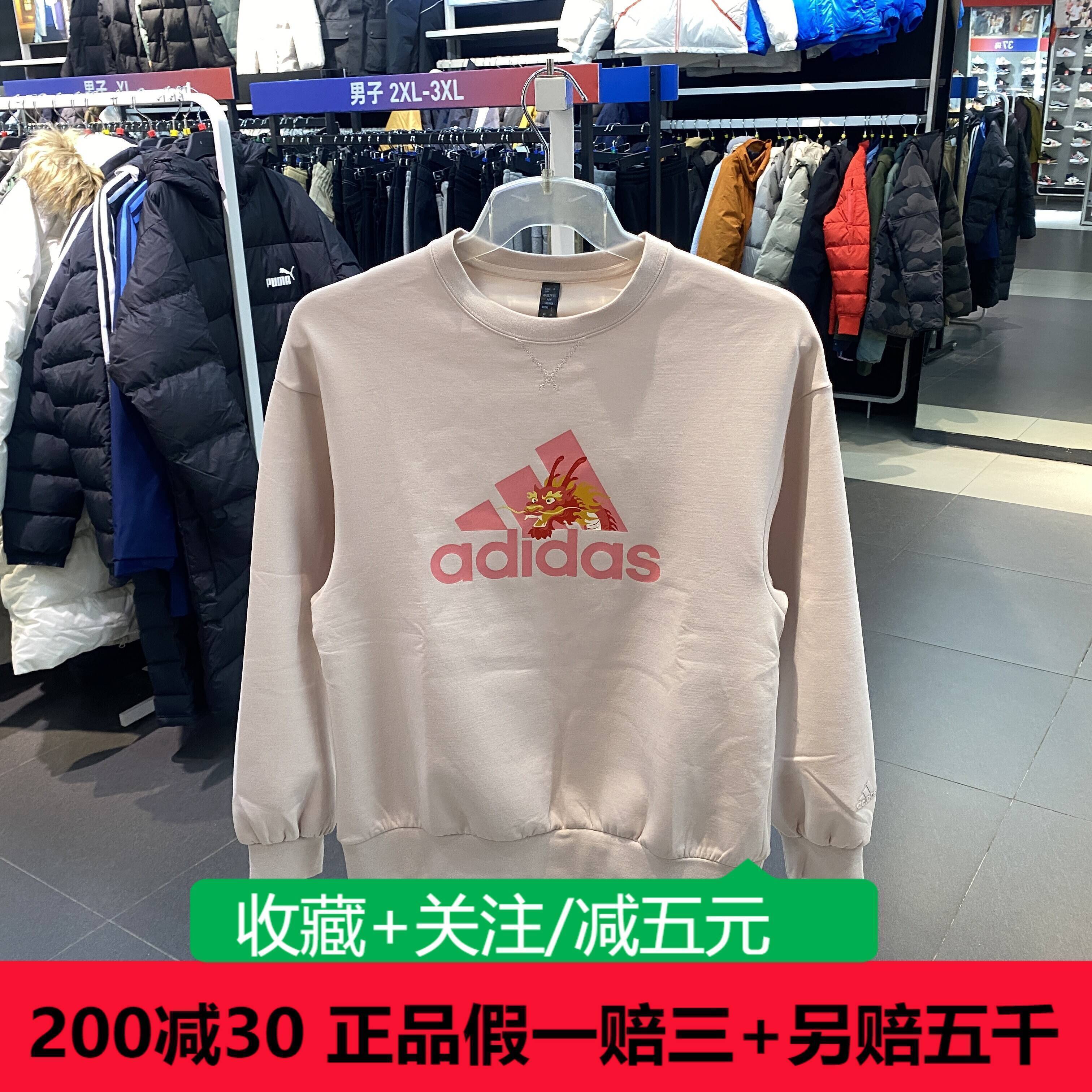 阿迪达斯卫衣24年春季男女款圆领长袖上衣JE6095/JE6096/JE6768