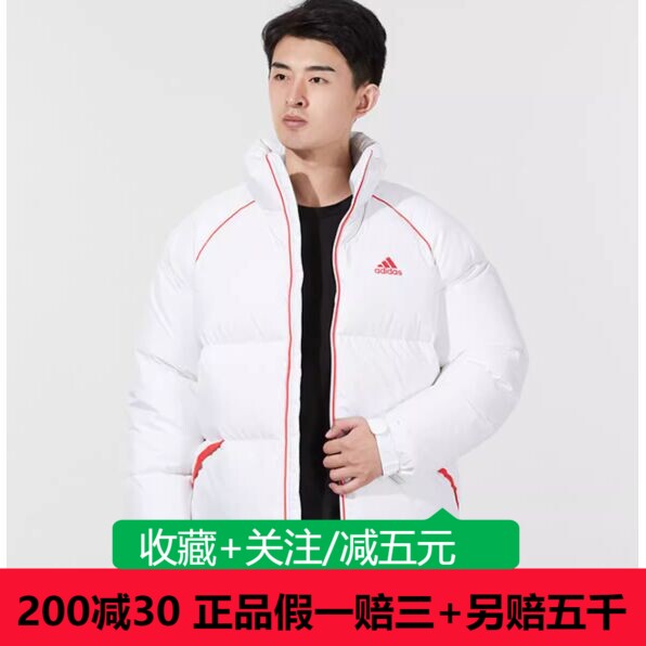 adidas阿迪达斯羽绒服男女装冬季保暖立领面包服外套H20751