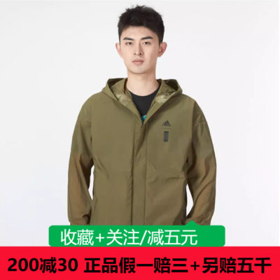 adidas阿迪达斯男装2022夏季新款运动服跑步训练休闲外套HE5146