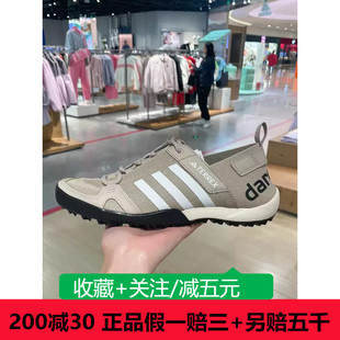 阿迪达斯徒步鞋24年春季男鞋女鞋运动休闲鞋户外鞋涉水鞋ID8648