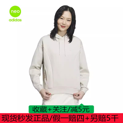 阿迪达斯AdidasNEO卫衣女子23春休闲运动连帽外套IK3424 IK3425