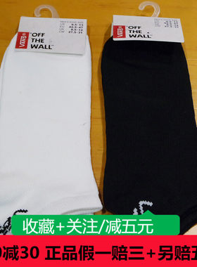 男女情侣Vans范斯船袜子