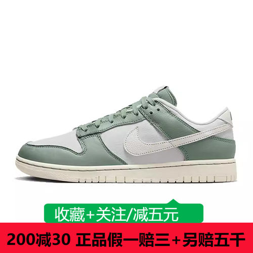 NIKE耐克DUNK LOW 男子复古运动板鞋DV7212-300 DV3489-100