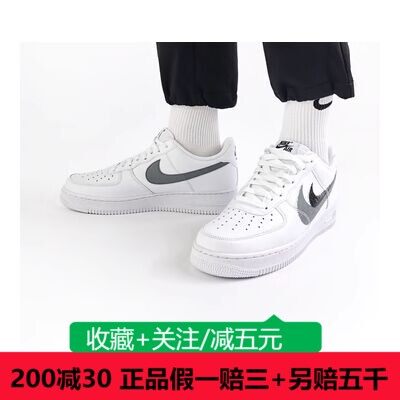 NIKE耐克Air Force 1 AF1 白灰 双勾空军一号休闲板鞋FD0660-100