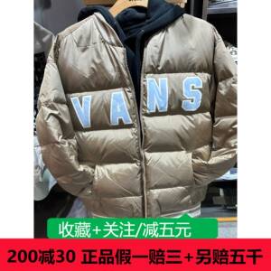 VANS范斯24冬季男子款羽绒服夹克男女情侣款VN000FDCYEH/FDCLKZ