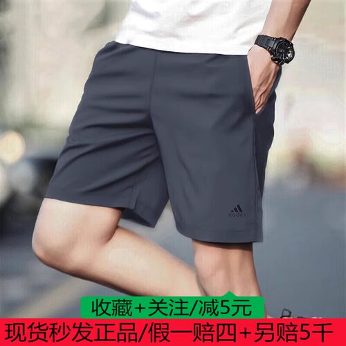 阿迪达斯短裤男裤夏季新款梭织透气运动裤健身训练五分裤JD5237