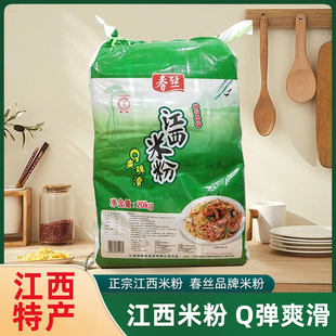 春丝米粉40斤正宗江西宜春樟树特产扎粉商用南昌拌粉酸辣米线批发