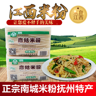 江西麻姑米粉8斤正宗撫州南城特產南昌拌粉廠家直銷批發綠色食品