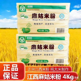 麻姑米粉8斤正宗江西美食抚州南城地方特产拌粉螺蛳粉干厂家批发
