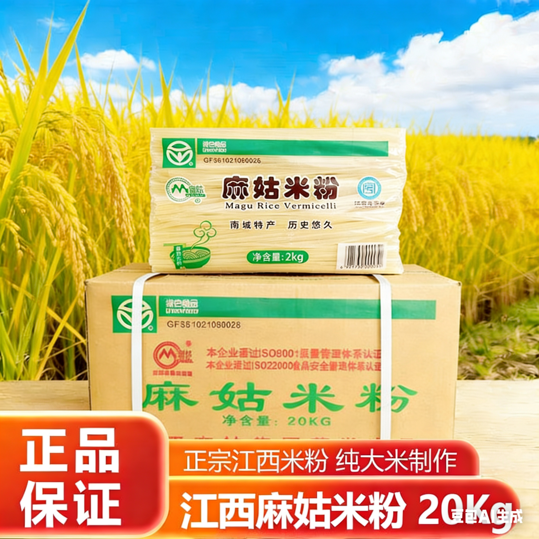 麻姑米粉40斤正宗江西美食抚州南城地方特产南昌拌粉米线厂家批发