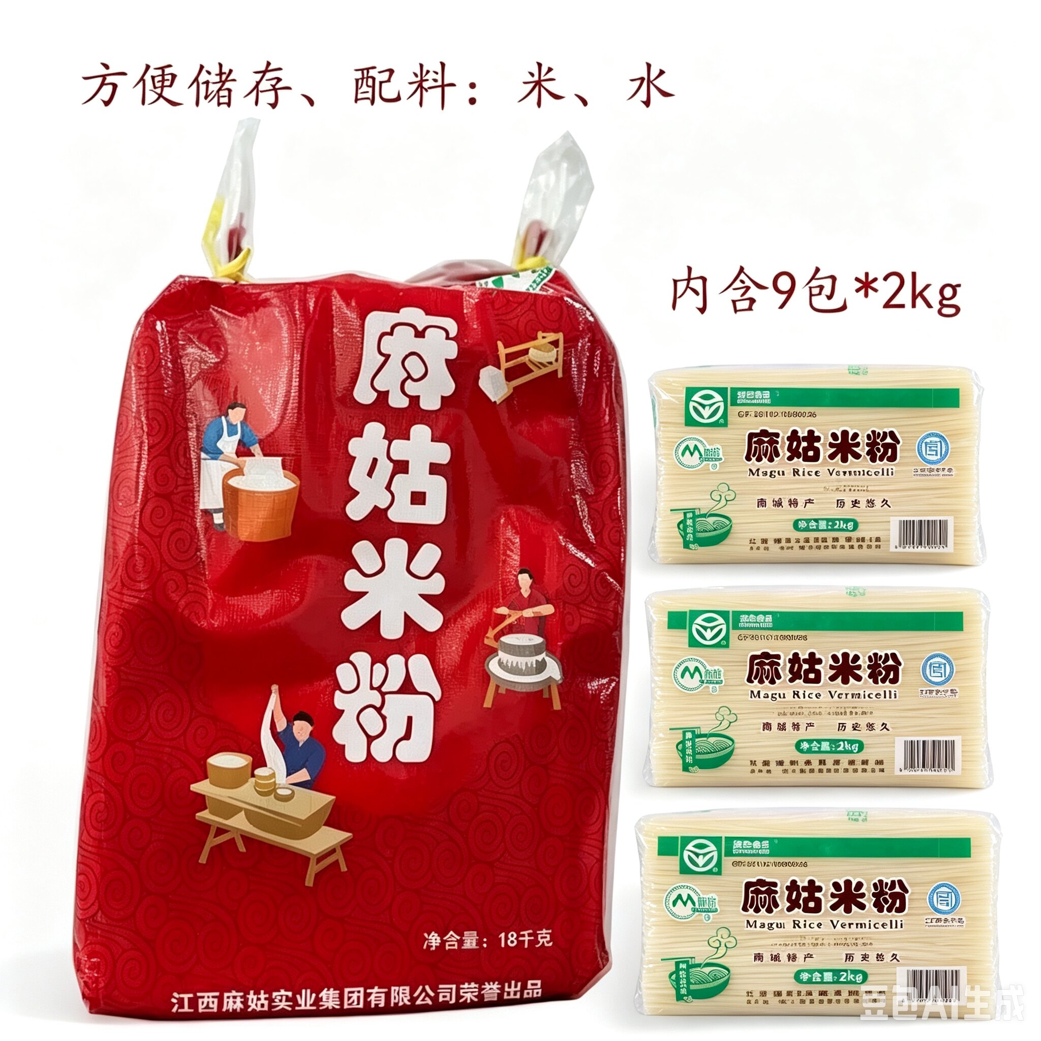 正宗麻姑米粉36斤抚州特产