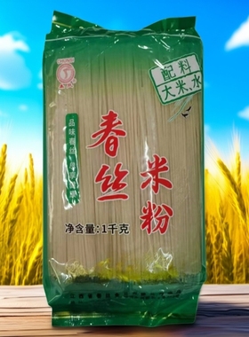 江西春丝米粉1000g正宗江西扎粉樟树特产南昌拌炒粉酸辣米线批发