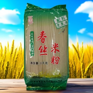 江西春丝米粉1000g正宗江西扎粉樟树特产南昌拌炒粉酸辣米线批发