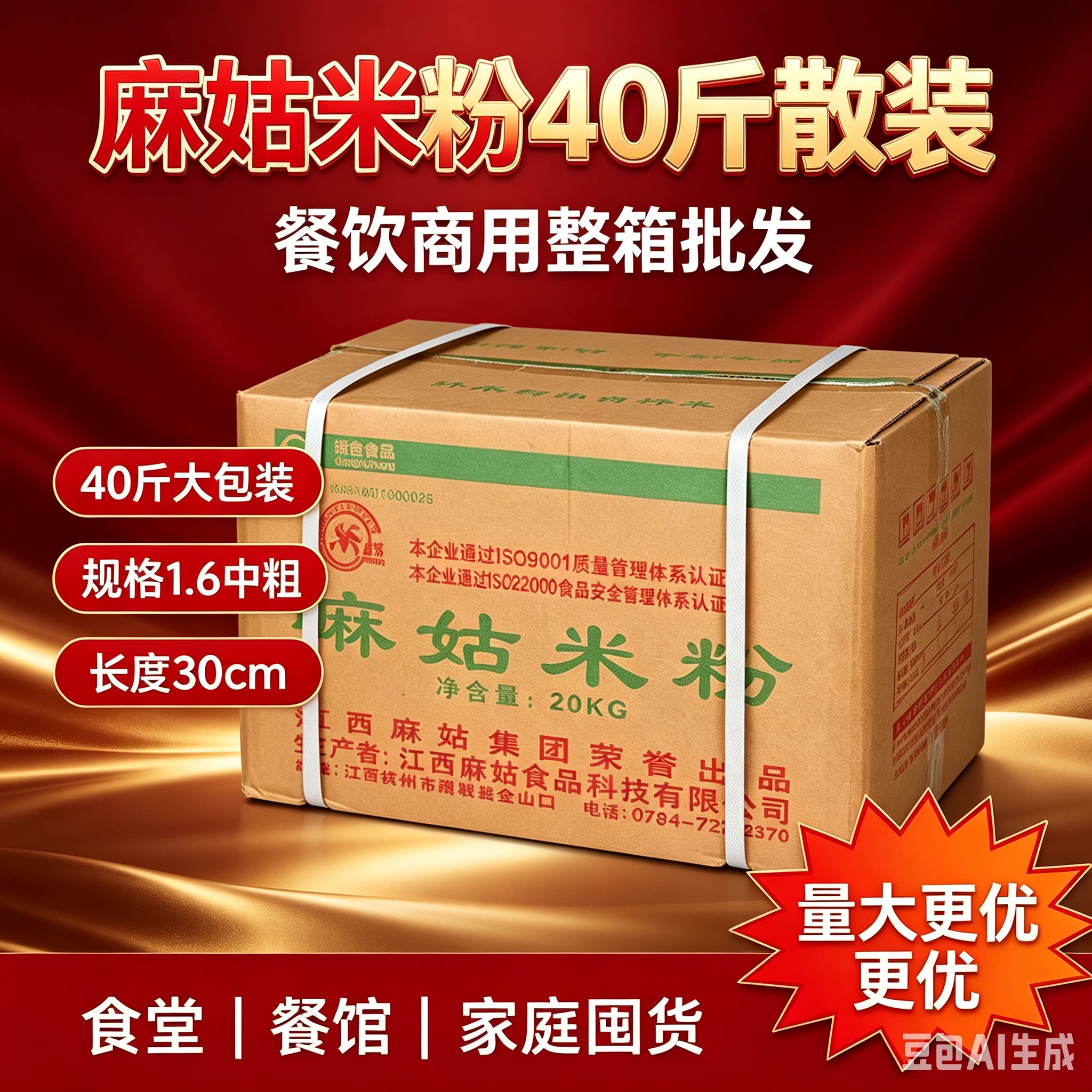 江西麻姑米粉40斤散装一箱正宗抚州南城特产南昌拌粉商用厂家批发
