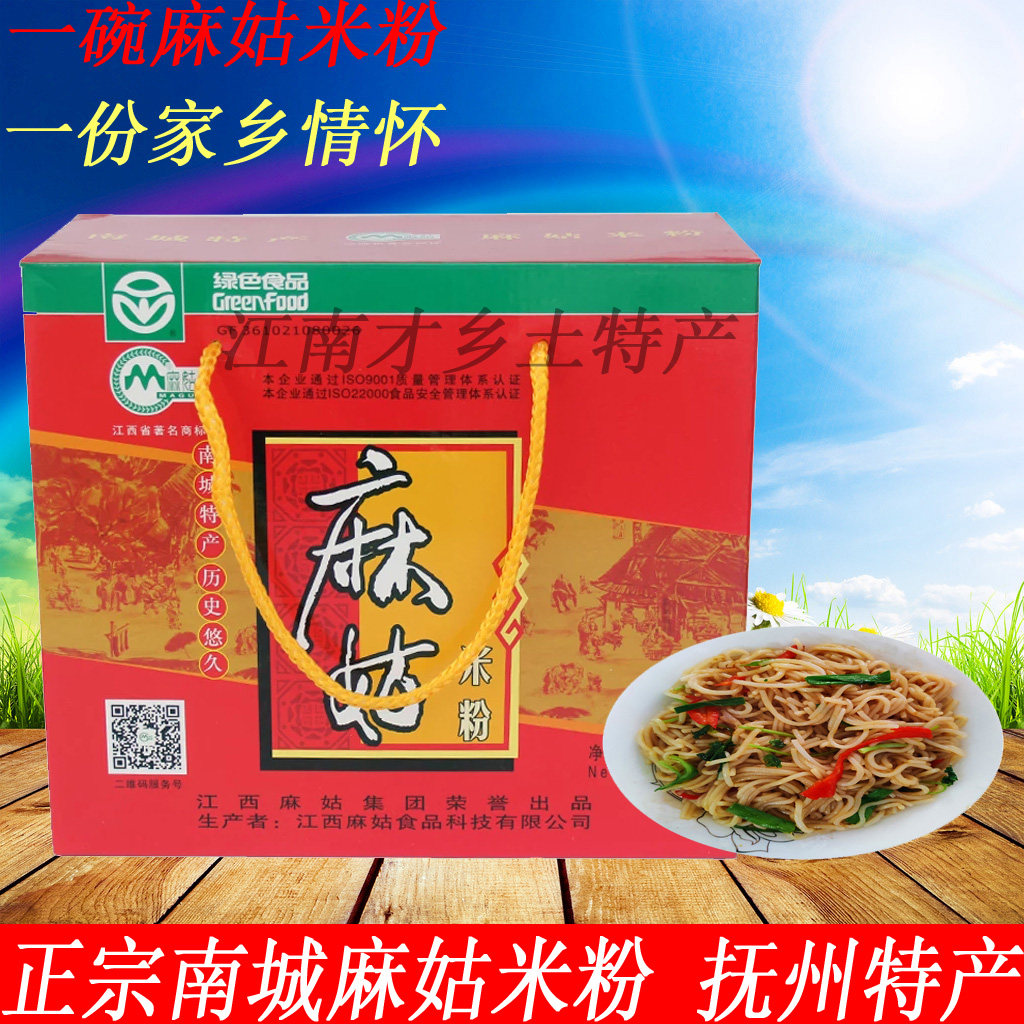 江西麻姑米粉3200g礼盒装抚州南城特产南昌拌粉湖南桂林米线粉丝