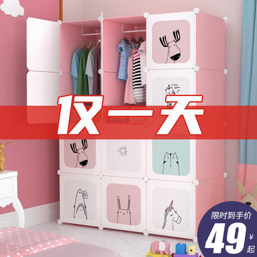 出租房宝宝塑料简易风儿童衣柜