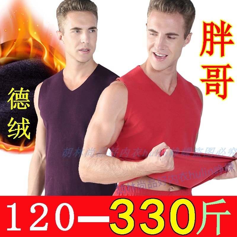 本命年秋冬加肥加大码胖男保暖背心加绒加厚无痕打底上衣结婚红色