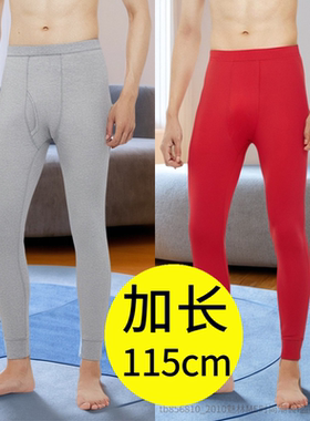 加长115cm秋裤薄款全棉大红色男士保暖裤190瘦高个子线裤男大长腿