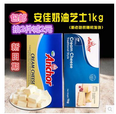 68.00元包邮安佳奶油安佳奶酪蛋糕原装烘焙原料