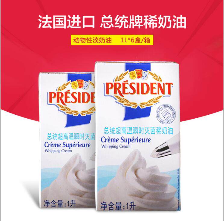 President whipping cream 1L Full container France Original Imported President Cream Animal Cream Pipingin the Agri rice/Dried foods/Condiment , Baking ingredients/Accessories/Food Additives-New , Bakery raw materials , Cream  category - from Buy2taobao.com to provide professional Taobao agent buy service