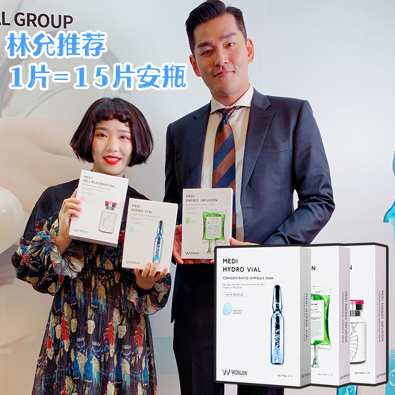 三姿姿 韩国wonjin原辰透明质酸安瓶补水面膜/急救补水保湿敏感