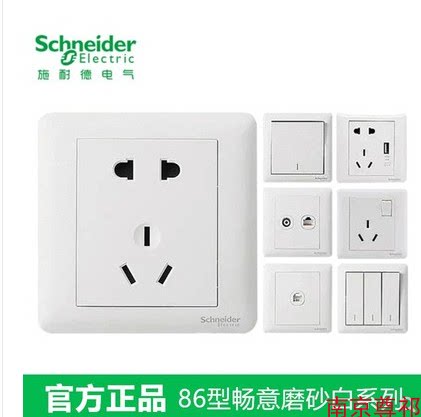 施耐德86型明装一二三开关插座