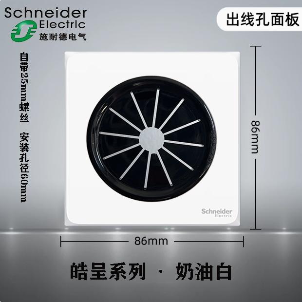 86型带防尘背景墙护线圈盖板