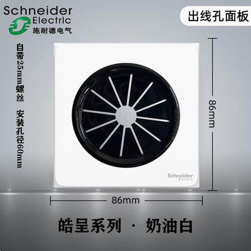 86型带防尘背景墙护线圈盖板