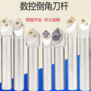 倒角刀杆45度60度90度120度加硬抗震CNC数控可舍式刀杆SSK C20-20