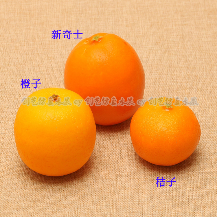 仿真水果奶茶店桔子橙子橘子模型