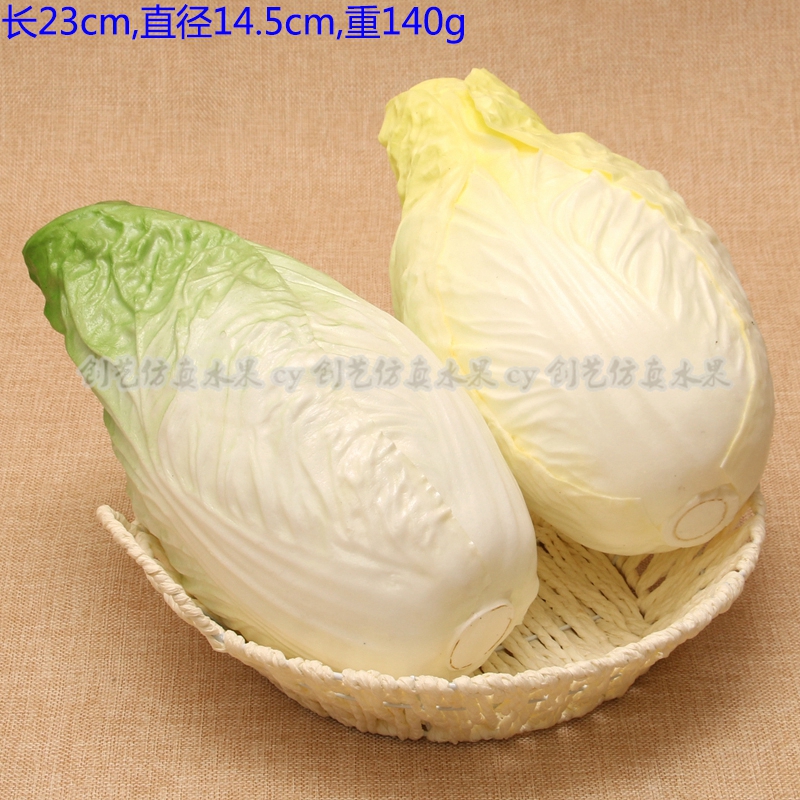 仿真大白菜假模型板房展示陈列造形装饰摄影道具酒楼饭店橱窗摆设