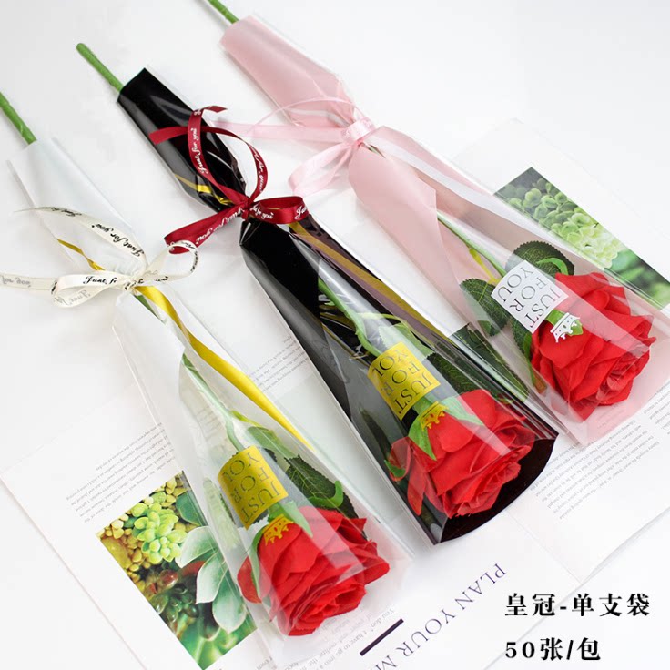 皇冠单支袋单只玫瑰花包装袋地摊单枝花束袋鲜花花店花艺包装材料_虎窝淘