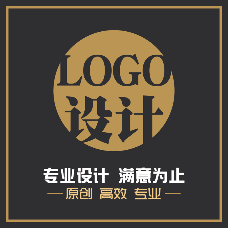 logo設計原創商標注冊設計 公司品牌制作企業標志字體VI卡通圖標