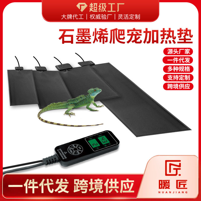 暖匠温控宠物加热垫爬虫宠发热垫片防漏电防水乌龟鱼缸保温亚马逊,生活电器,电热毯/电热垫/电热地毯,淘宝优惠券,粉丝福利购,淘宝优惠卷