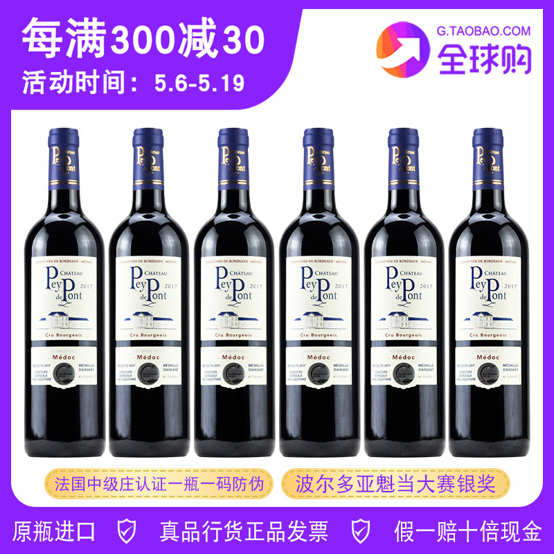 小桥酒庄红葡萄酒chateau pey de pont梅多克中级庄贝桥潘