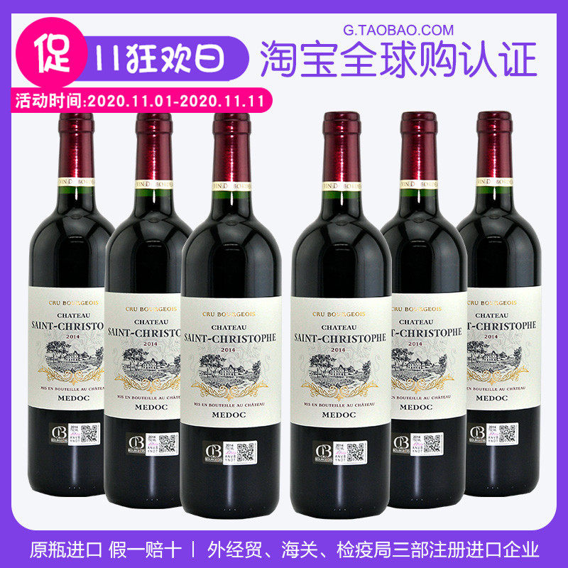 France red wine Oak Aging Meadow intermediate dry red wine Wine cru bourgeois FCL 6in the Liquor , Wine  category - from Buy2taobao.com to provide professional Taobao agent buy service