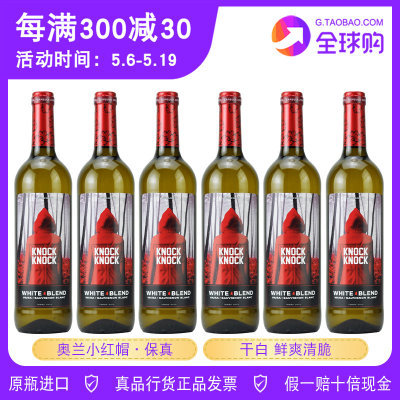 西班牙白葡萄酒奥兰小红帽干白