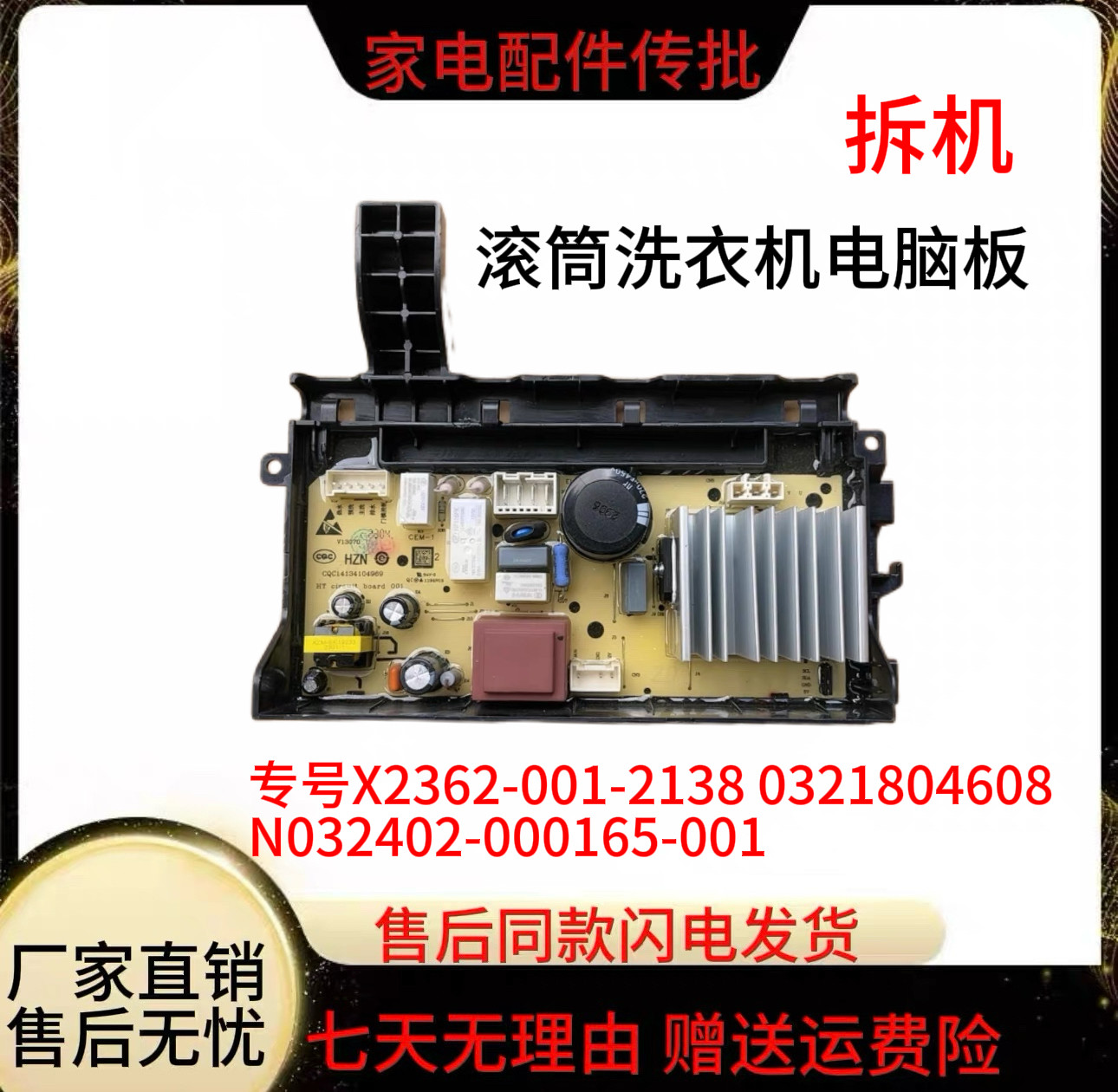 创维滚筒洗衣机变频板电脑主版N032402-000165-001驱动板主控制板