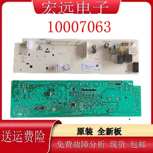 XHQG100MJ01小mi滚筒洗衣机电脑主板10007013/10007063 10000261