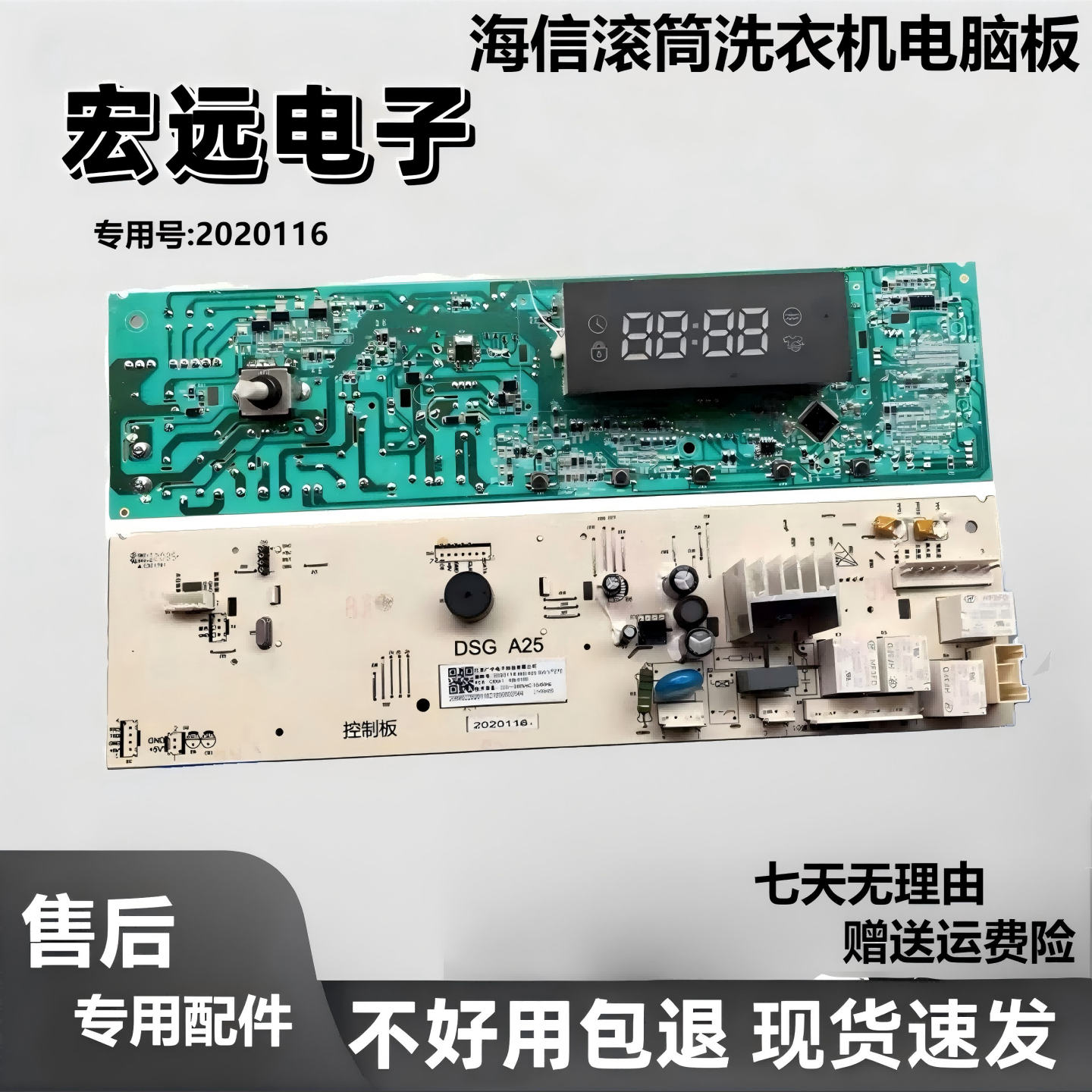海信滚筒洗衣机主控板显示板电脑板2020116 线路板控制板线路板