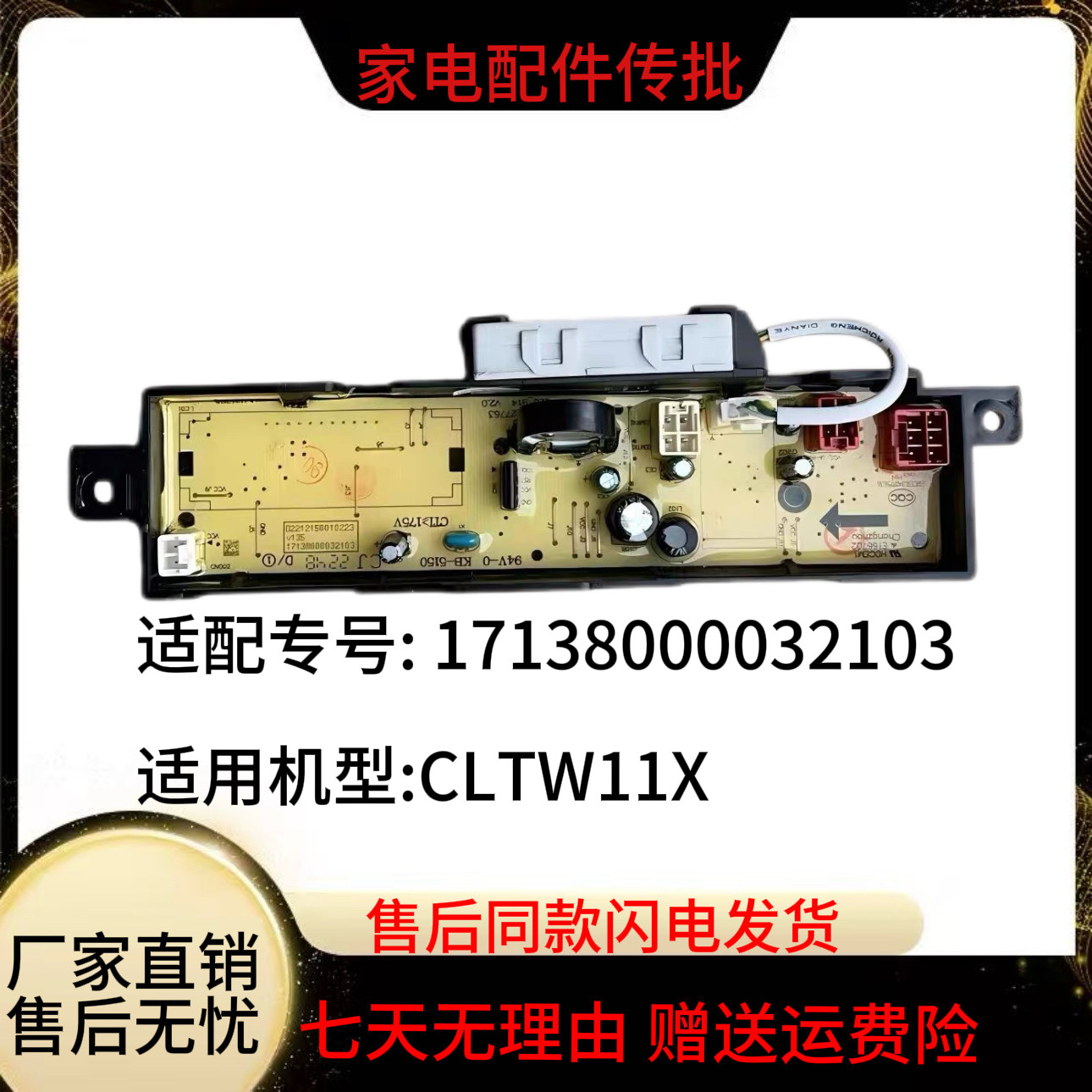 美的COLMO全自动洗衣机CLTW11X电脑板变频驱动电源主板控制显示板